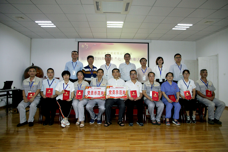 08-受表彰的五星共產(chǎn)黨員、黨員示范崗代表合影_副本.jpg